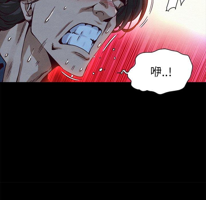 坏血[抖漫]韩漫全集-坏血-第 59 话无删减无遮挡章节图片 