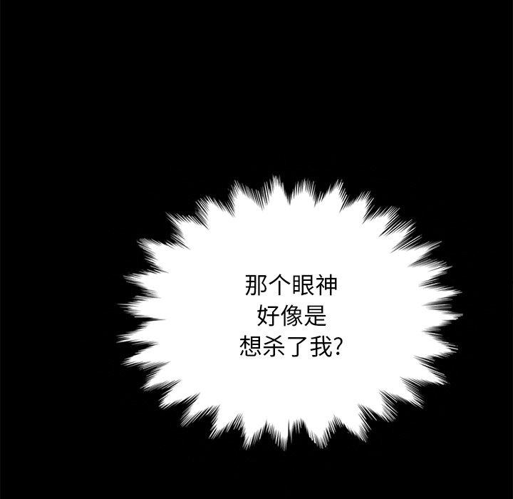坏血[抖漫]韩漫全集-坏血-第 59 话无删减无遮挡章节图片 