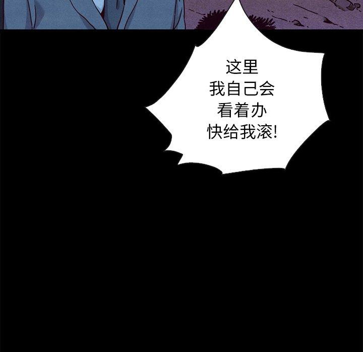 坏血[抖漫]韩漫全集-坏血-第 59 话无删减无遮挡章节图片 
