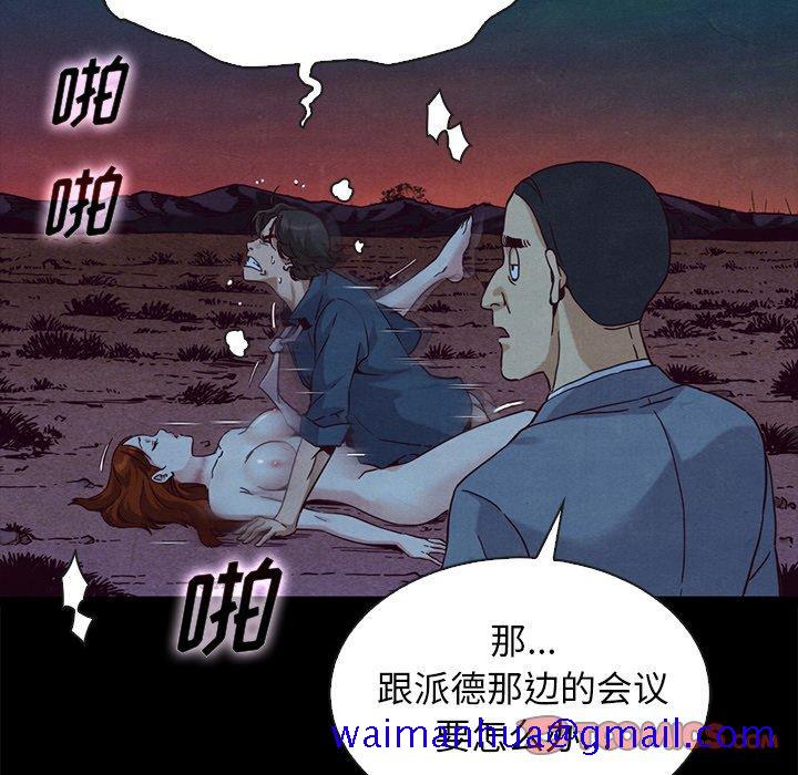 坏血[抖漫]韩漫全集-坏血-第 59 话无删减无遮挡章节图片 