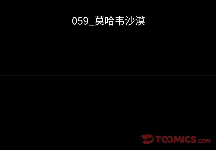 坏血[抖漫]韩漫全集-坏血-第 59 话无删减无遮挡章节图片 