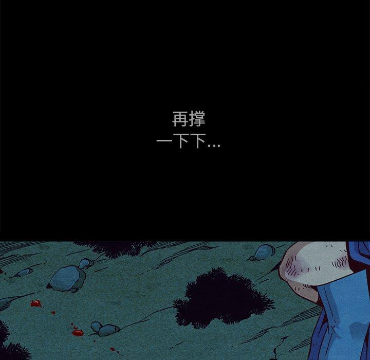 坏血[抖漫]韩漫全集-坏血-第 59 话无删减无遮挡章节图片 