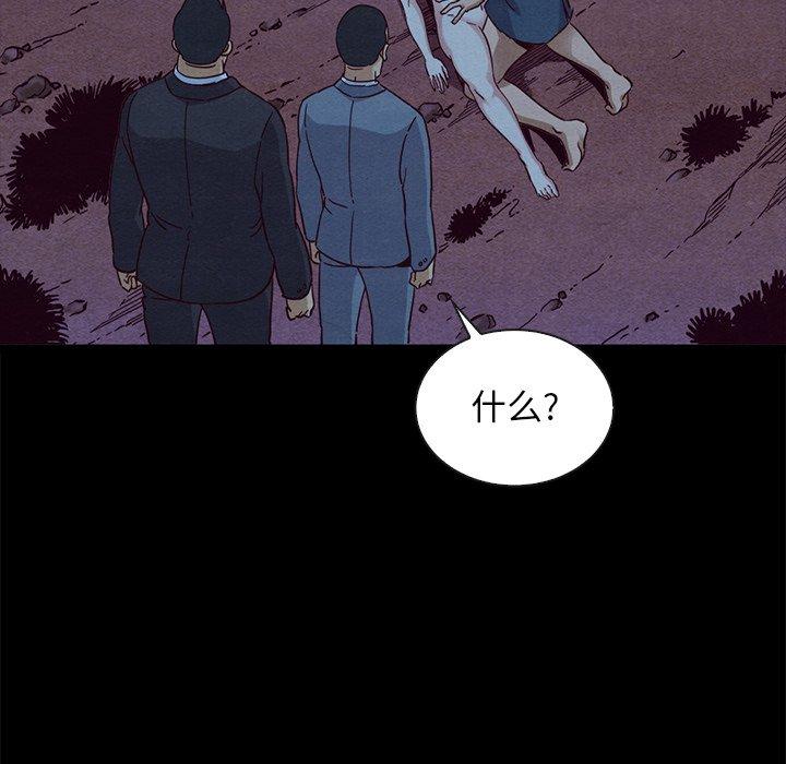 坏血[抖漫]韩漫全集-坏血-第 59 话无删减无遮挡章节图片 