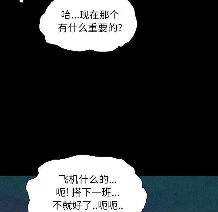 坏血[抖漫]韩漫全集-坏血-第 59 话无删减无遮挡章节图片 