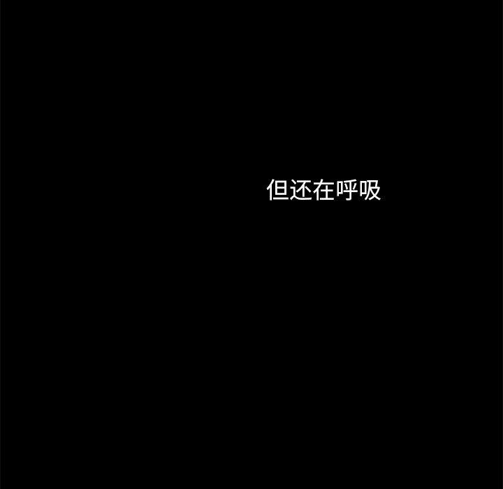 坏血[抖漫]韩漫全集-坏血-第 59 话无删减无遮挡章节图片 