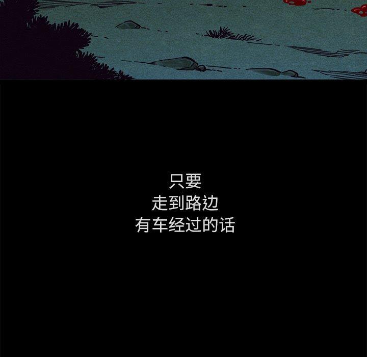 坏血[抖漫]韩漫全集-坏血-第 59 话无删减无遮挡章节图片 