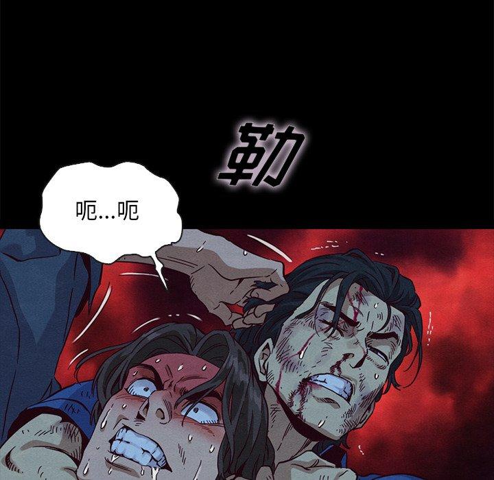 坏血[抖漫]韩漫全集-坏血-第 59 话无删减无遮挡章节图片 