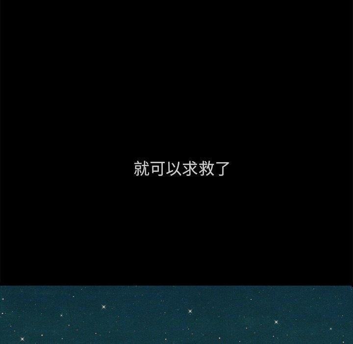 坏血[抖漫]韩漫全集-坏血-第 59 话无删减无遮挡章节图片 
