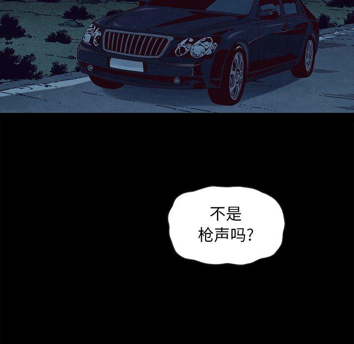 坏血[抖漫]韩漫全集-坏血-第 59 话无删减无遮挡章节图片 