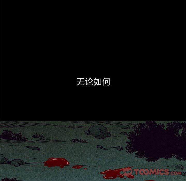 坏血[抖漫]韩漫全集-坏血-第 59 话无删减无遮挡章节图片 