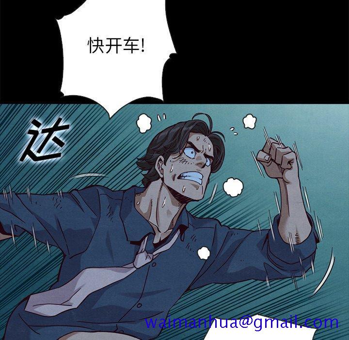坏血[抖漫]韩漫全集-坏血-第 59 话无删减无遮挡章节图片 