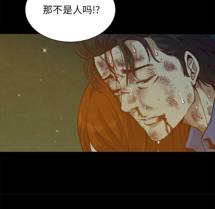 坏血[抖漫]韩漫全集-坏血-第 59 话无删减无遮挡章节图片 