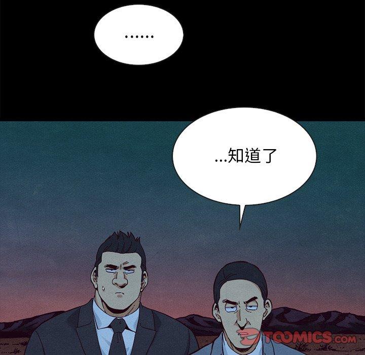 坏血[抖漫]韩漫全集-坏血-第 59 话无删减无遮挡章节图片 