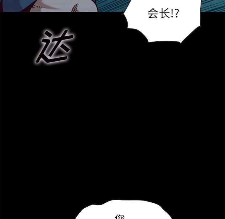 坏血[抖漫]韩漫全集-坏血-第 59 话无删减无遮挡章节图片 