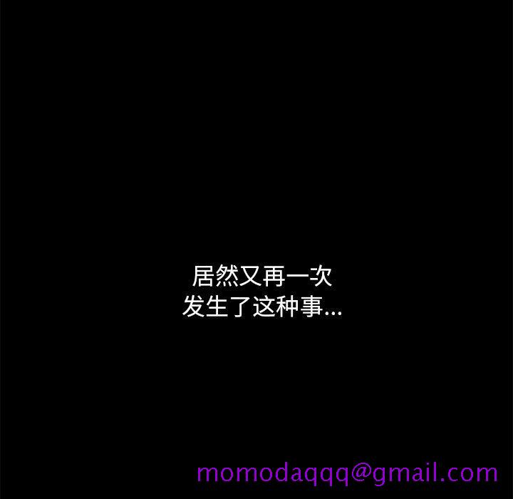 坏血[抖漫]韩漫全集-坏血-第 59 话无删减无遮挡章节图片 