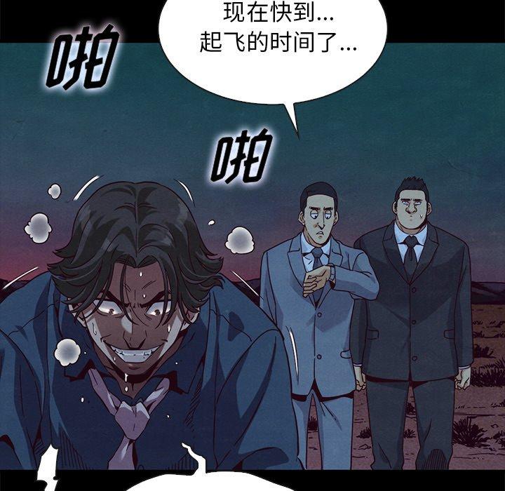 坏血[抖漫]韩漫全集-坏血-第 59 话无删减无遮挡章节图片 