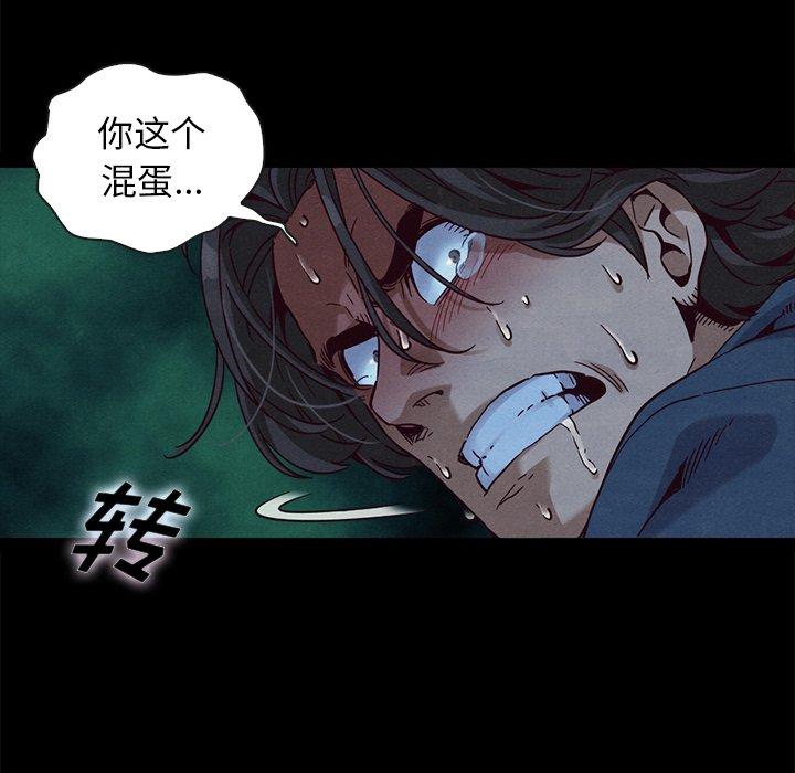 坏血[抖漫]韩漫全集-坏血-第 59 话无删减无遮挡章节图片 