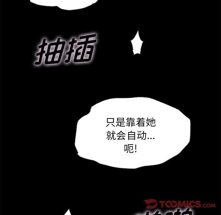 坏血[抖漫]韩漫全集-坏血-第 59 话无删减无遮挡章节图片 