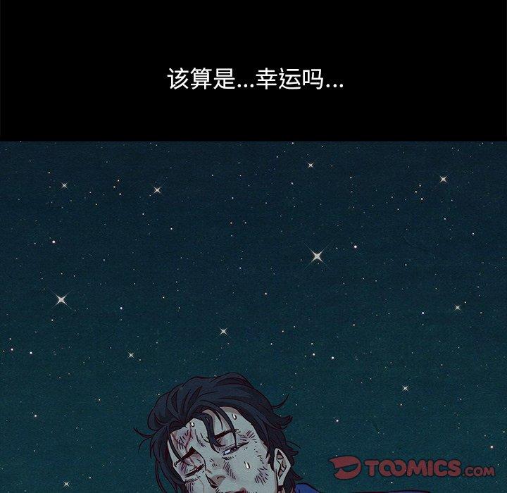 坏血[抖漫]韩漫全集-坏血-第 59 话无删减无遮挡章节图片 