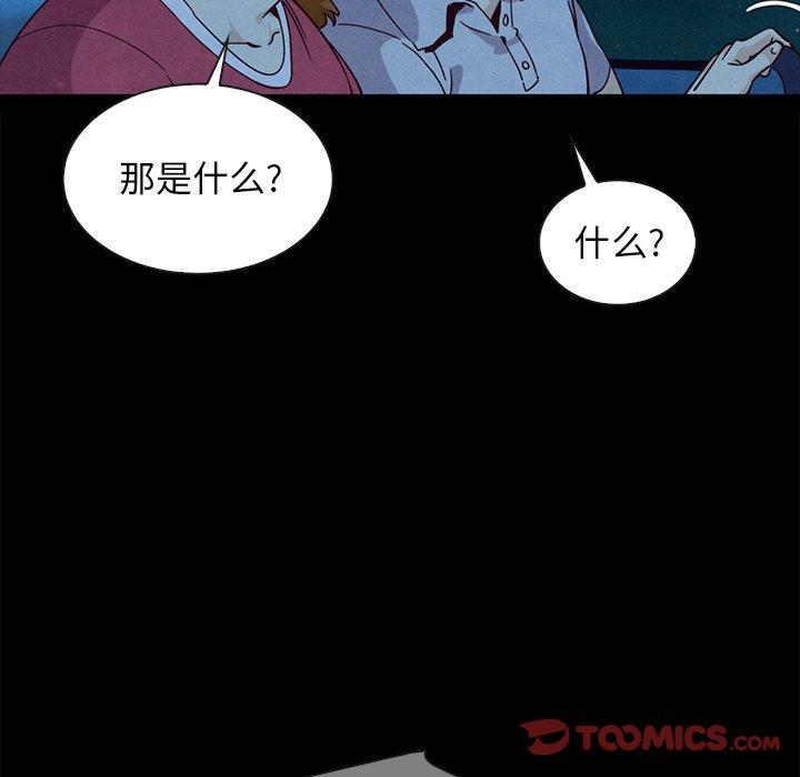 坏血[抖漫]韩漫全集-坏血-第 59 话无删减无遮挡章节图片 