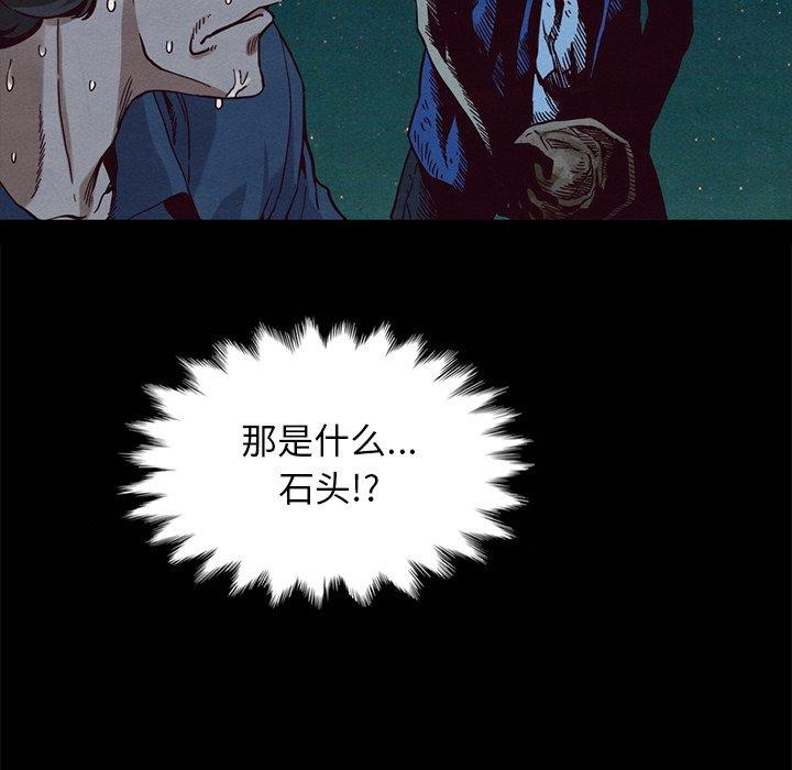 坏血[抖漫]韩漫全集-坏血-第 59 话无删减无遮挡章节图片 