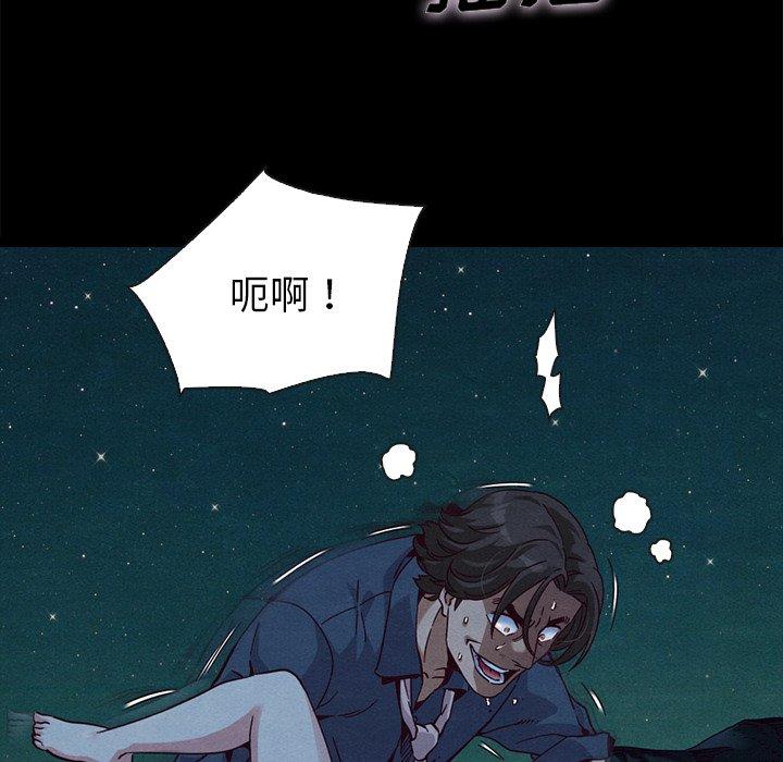 坏血[抖漫]韩漫全集-坏血-第 59 话无删减无遮挡章节图片 