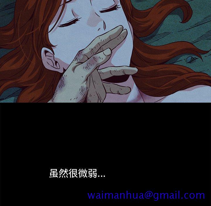 坏血[抖漫]韩漫全集-坏血-第 59 话无删减无遮挡章节图片 