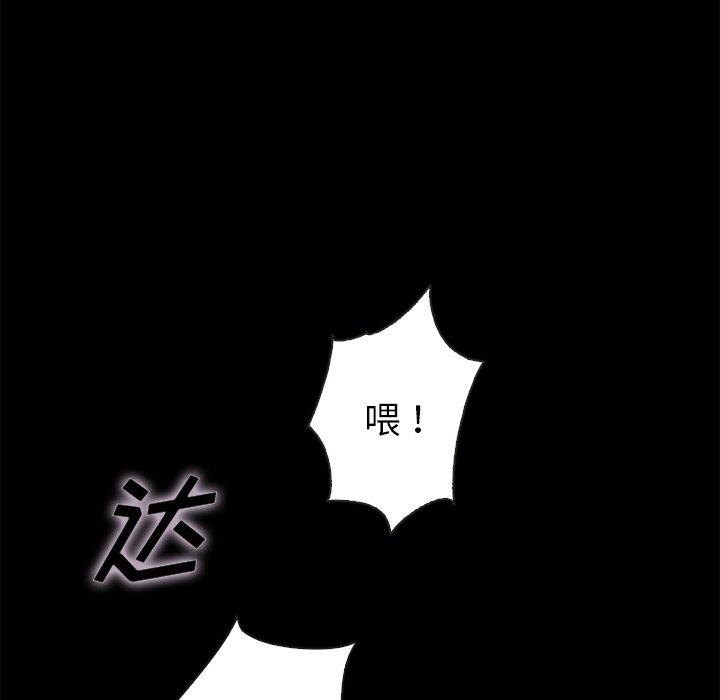 坏血[抖漫]韩漫全集-坏血-第 59 话无删减无遮挡章节图片 
