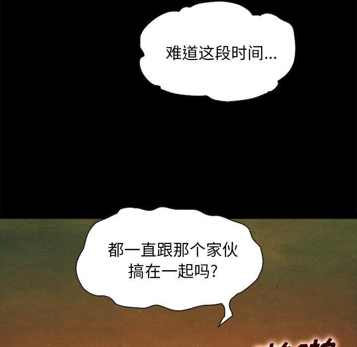 坏血[抖漫]韩漫全集-坏血-第 59 话无删减无遮挡章节图片 