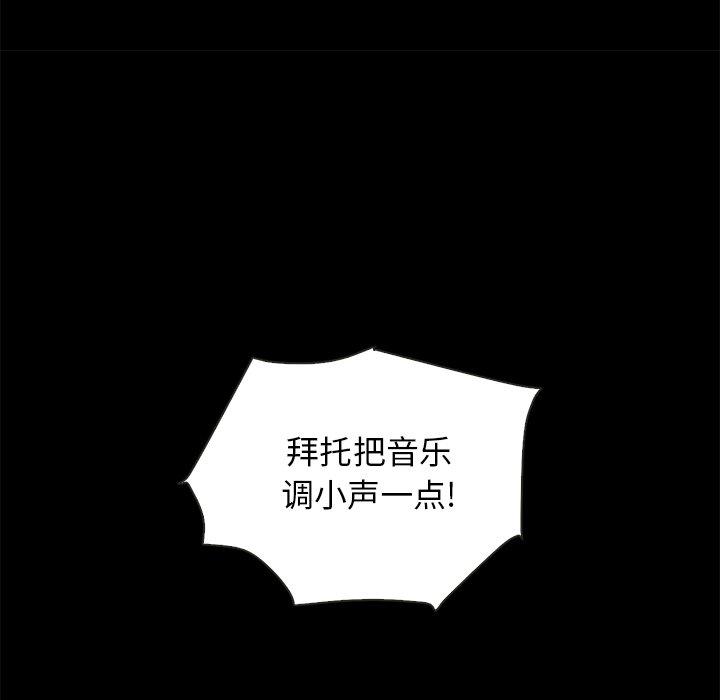 坏血[抖漫]韩漫全集-坏血-第 59 话无删减无遮挡章节图片 