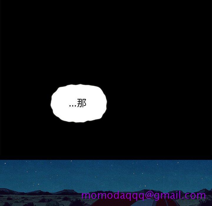坏血[抖漫]韩漫全集-坏血-第 59 话无删减无遮挡章节图片 