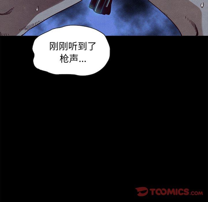 坏血[抖漫]韩漫全集-坏血-第 59 话无删减无遮挡章节图片 