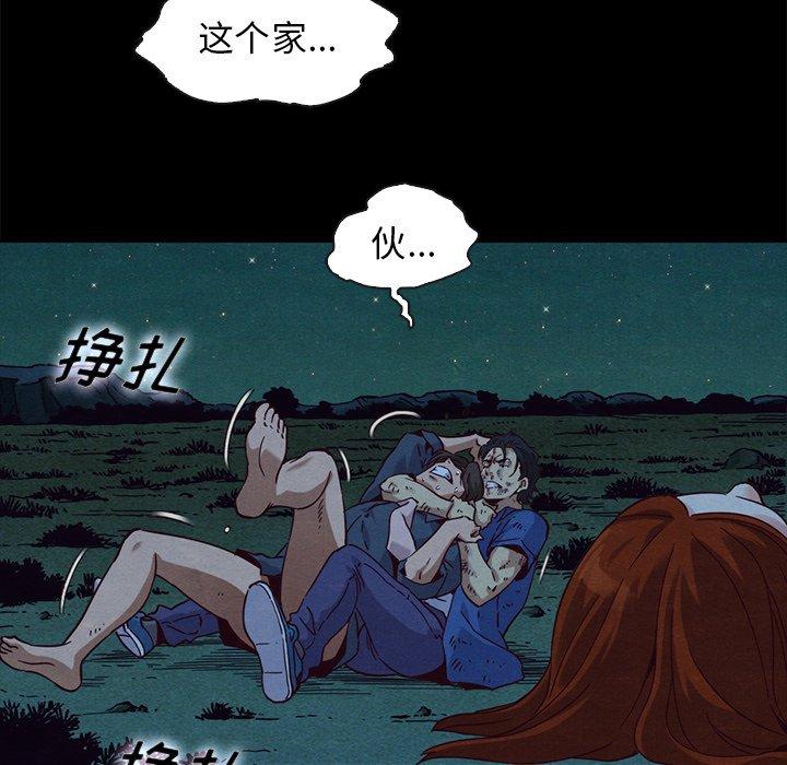 坏血[抖漫]韩漫全集-坏血-第 59 话无删减无遮挡章节图片 