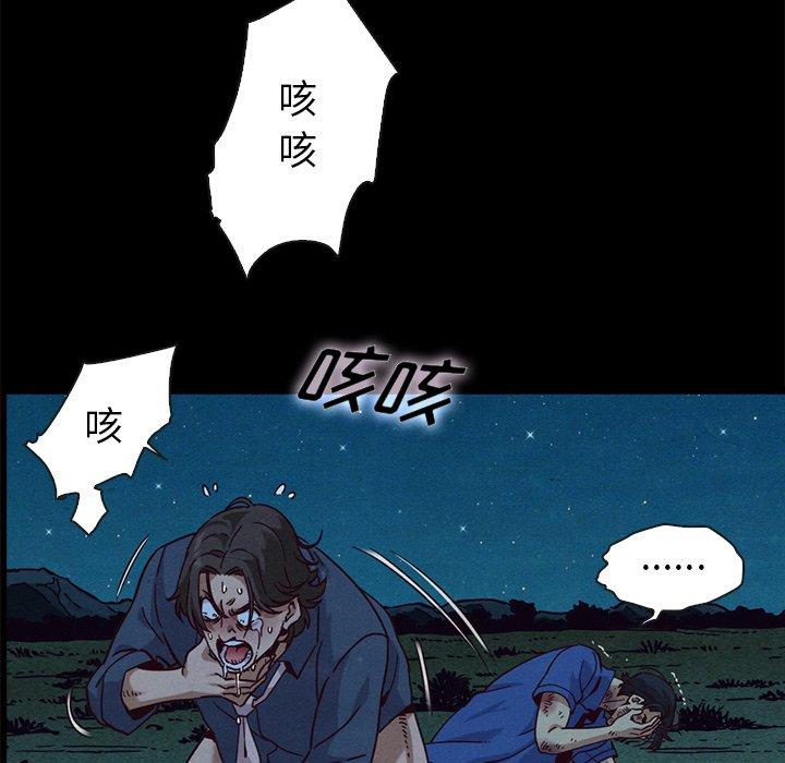坏血[抖漫]韩漫全集-坏血-第 59 话无删减无遮挡章节图片 