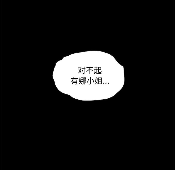 坏血[抖漫]韩漫全集-坏血-第 59 话无删减无遮挡章节图片 