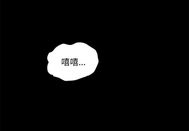 坏血[抖漫]韩漫全集-坏血-第 59 话无删减无遮挡章节图片 