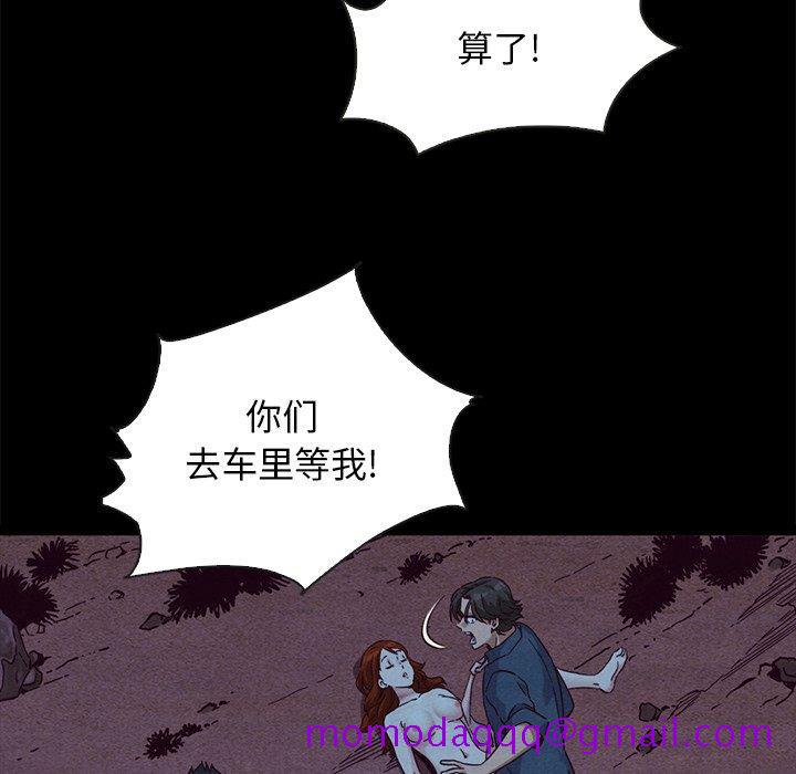 坏血[抖漫]韩漫全集-坏血-第 59 话无删减无遮挡章节图片 