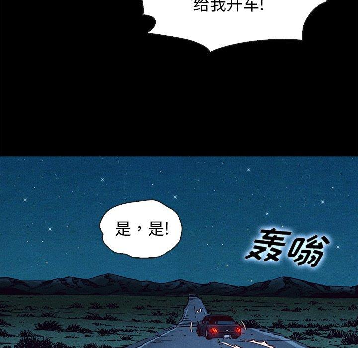 坏血[抖漫]韩漫全集-坏血-第 59 话无删减无遮挡章节图片 