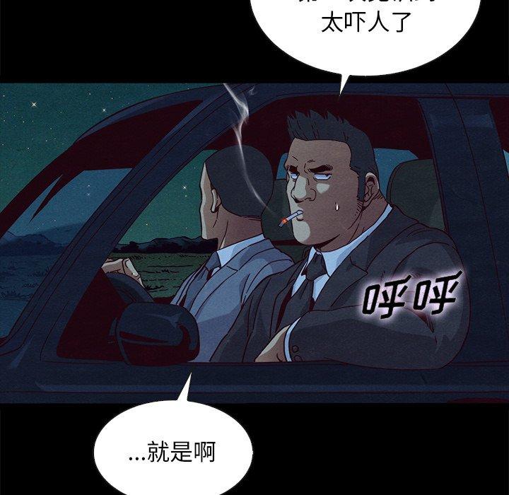 坏血[抖漫]韩漫全集-坏血-第 59 话无删减无遮挡章节图片 