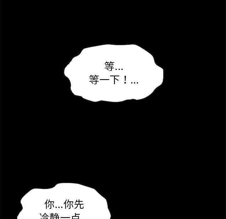 坏血[抖漫]韩漫全集-坏血-第 59 话无删减无遮挡章节图片 