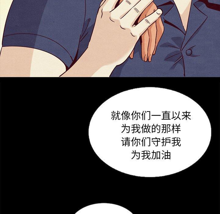 坏血[抖漫]韩漫全集-坏血-第 60 话无删减无遮挡章节图片 