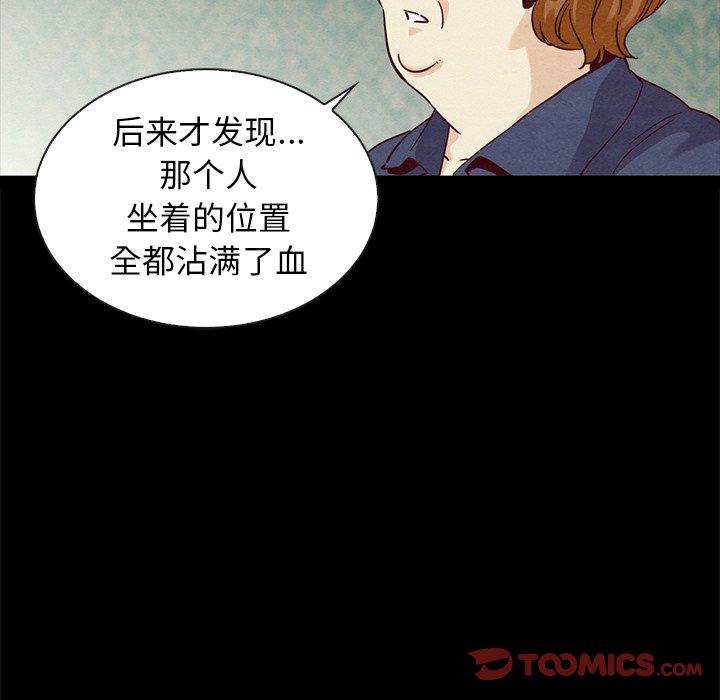 坏血[抖漫]韩漫全集-坏血-第 60 话无删减无遮挡章节图片 