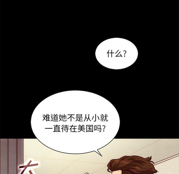 坏血[抖漫]韩漫全集-坏血-第 60 话无删减无遮挡章节图片 