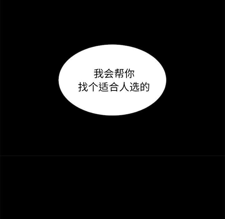 坏血[抖漫]韩漫全集-坏血-第 60 话无删减无遮挡章节图片 