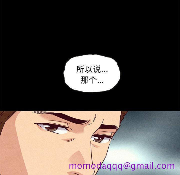 坏血[抖漫]韩漫全集-坏血-第 60 话无删减无遮挡章节图片 