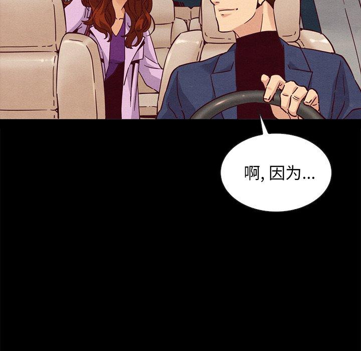 坏血[抖漫]韩漫全集-坏血-第 60 话无删减无遮挡章节图片 