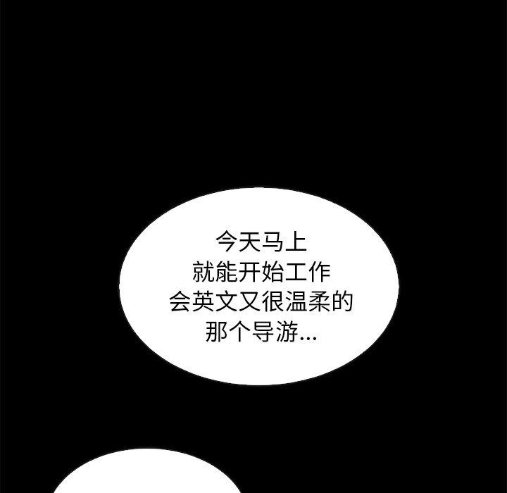 坏血[抖漫]韩漫全集-坏血-第 60 话无删减无遮挡章节图片 