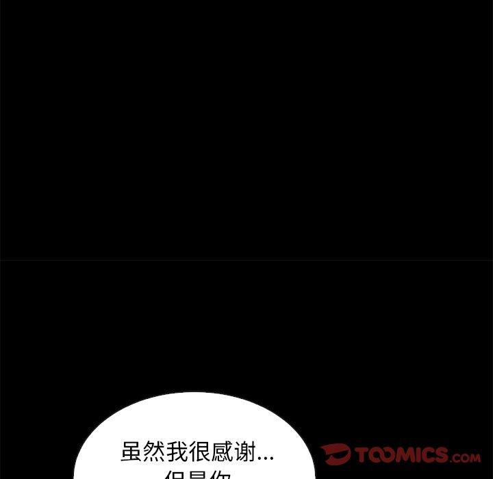坏血[抖漫]韩漫全集-坏血-第 60 话无删减无遮挡章节图片 