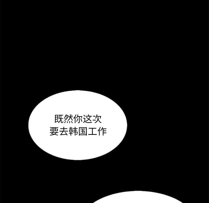 坏血[抖漫]韩漫全集-坏血-第 60 话无删减无遮挡章节图片 