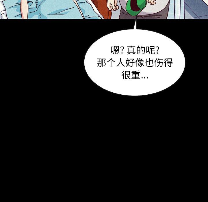 坏血[抖漫]韩漫全集-坏血-第 60 话无删减无遮挡章节图片 